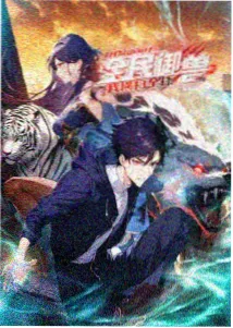 零点列车条目封面